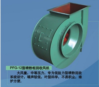 PFG-12型涂裝設備配套風機